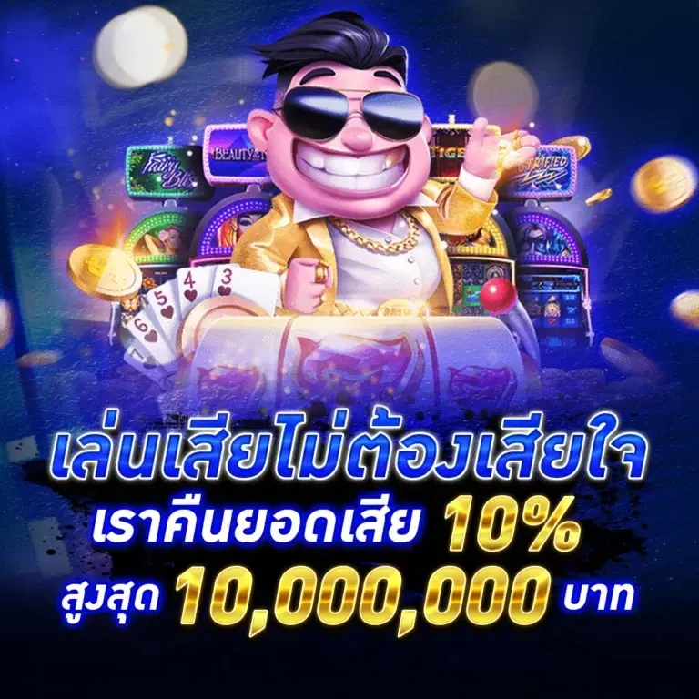 เสียมั้ย